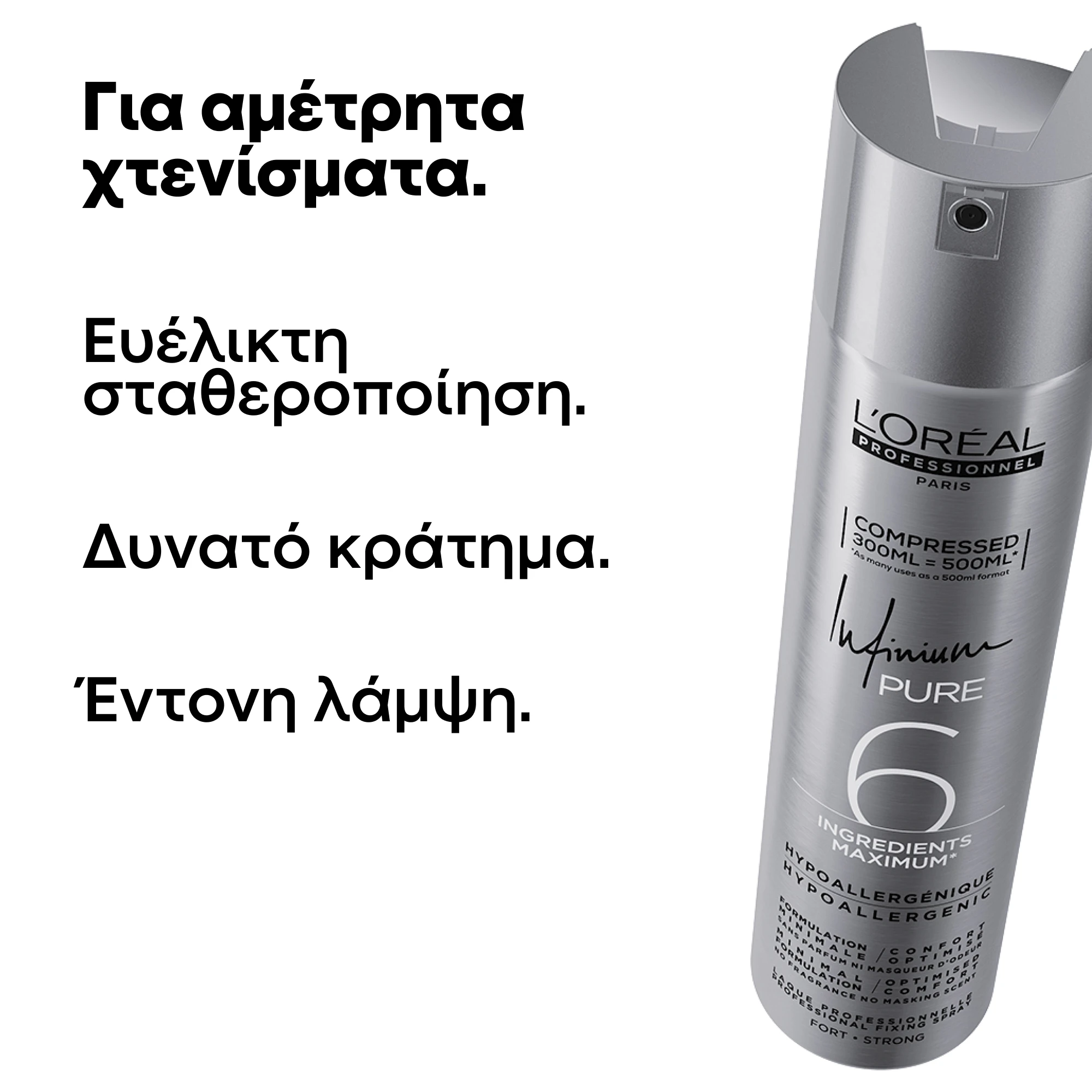 L’Oréal Professionnel Infinium Pure Strong 300ml – Λακ Μαλλιών για Δυνατό Κράτημα & Λάμψη - Image 2
