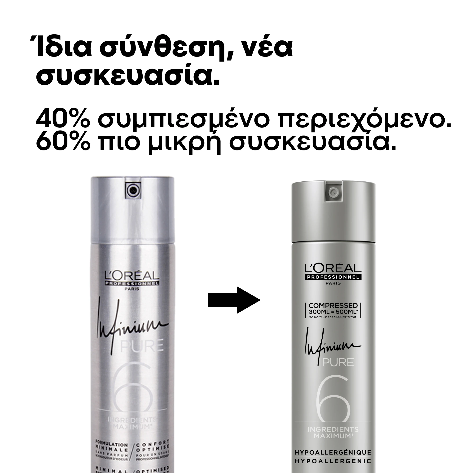 L’Oréal Professionnel Infinium Pure Strong 300ml – Λακ Μαλλιών για Δυνατό Κράτημα & Λάμψη - Image 3