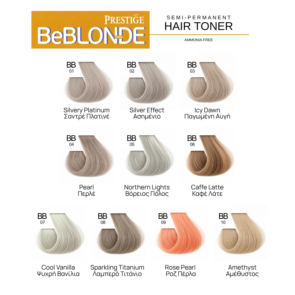 Prestige BeBlonde Semi-Permanent Hair Toner 100ml – Ημιμόνιμη Κρέμα Ρεφλέ Χωρίς Αμμωνία για Ξανθά ή Ντεκαπαρισμένα Μαλλιά - Image 5